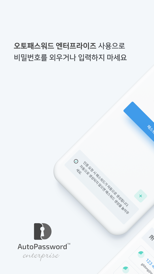 #1. AutoPassword™ Enterprise (iOS) 由: DualAuth, LLC.