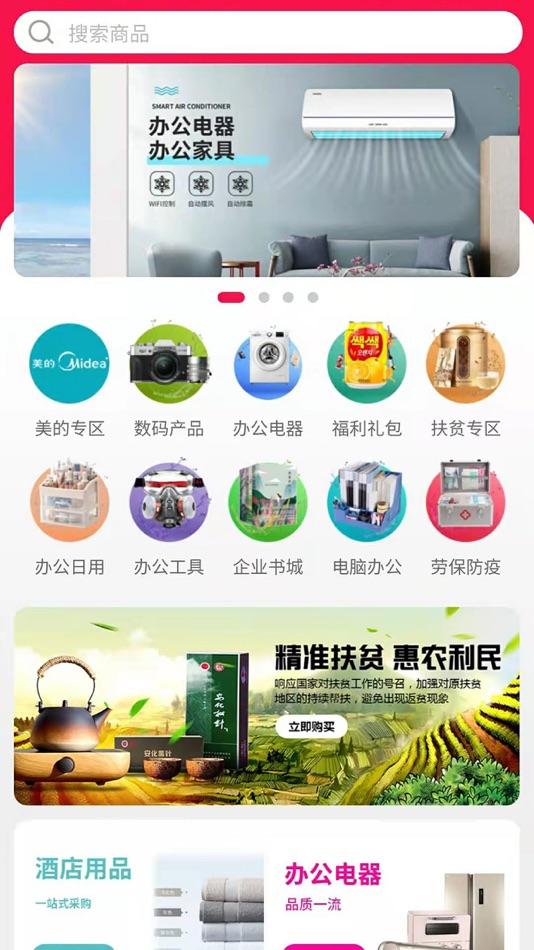 #3. 远海政企--一站式集采平台 (iOS) بواسطة: 广州中远海运船舶技术工程有限公司
