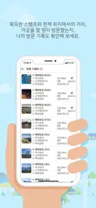 코리아둘레길 스탬프투어-투어는곧혜택 screenshot #7 for iPhone