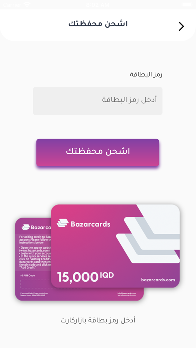 Bazar Cards Screenshot
