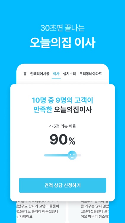 오늘의집 - 라이프스타일 슈퍼앱 screenshot-7