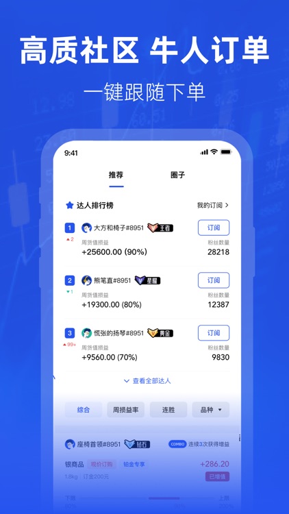 天天白银 screenshot-3