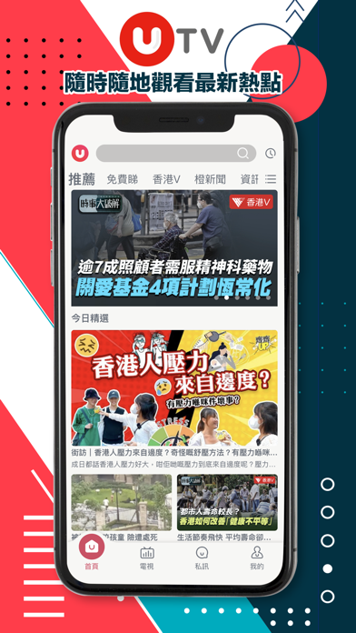 UTV-24hrs streaming platform