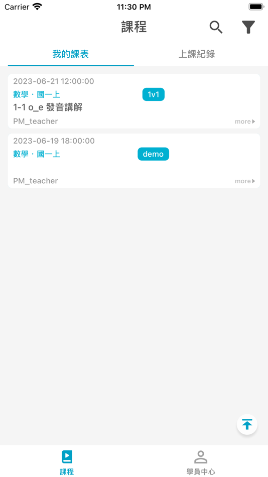 #1. 支點教育 (iOS) 由: 支點