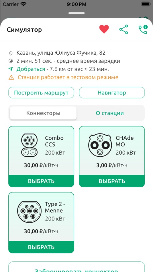 #4. Non Stop Power (iOS) 由: ZETZ, OOO