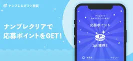 Game screenshot ナンプレ＆ギフト - 当選数No.1の懸賞付きナンプレ apk