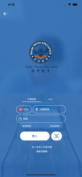 Game screenshot 深崇教育STE apk