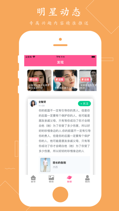 owhat-潮流发现社区 Screenshot