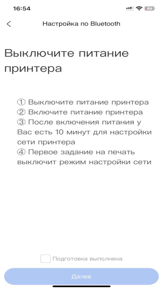 #2. DIGMA NetPrint (iOS) Av: Vsevolod Khramov