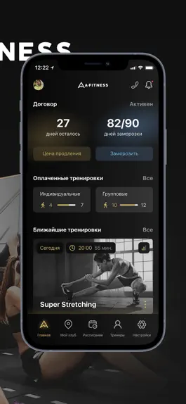 Game screenshot A Fitness - сеть фитнес-клубов hack