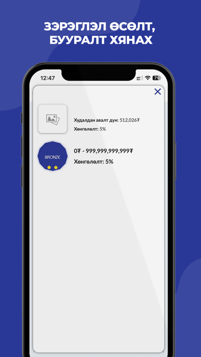 Mpoint Loyalty Screenshot