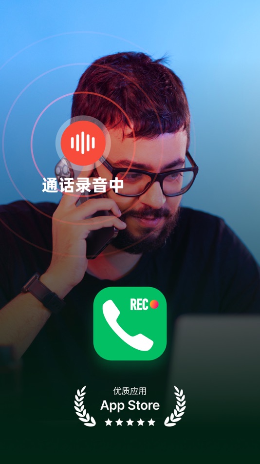 #1. 公证电话录音-iPhone通话录音维权工具 (iOS) 来自: Intelligent Technology LAB LTD