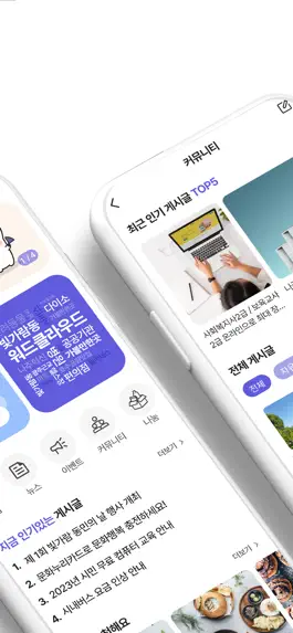 Game screenshot 빛깔 - 실생활 커뮤니티(나주/전남/축제/맛집/할인) apk