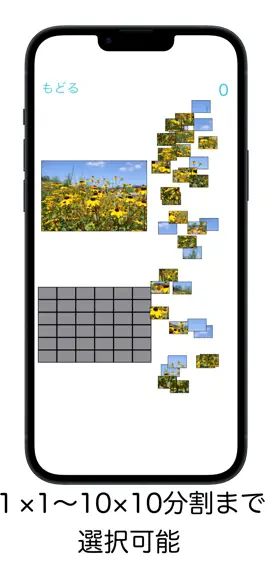 Game screenshot 絵あわせパズル apk