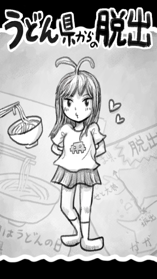#1. 脱出ゲーム・うどん県からの脱出 (iOS) 来自: Kazuyoshi Izumi