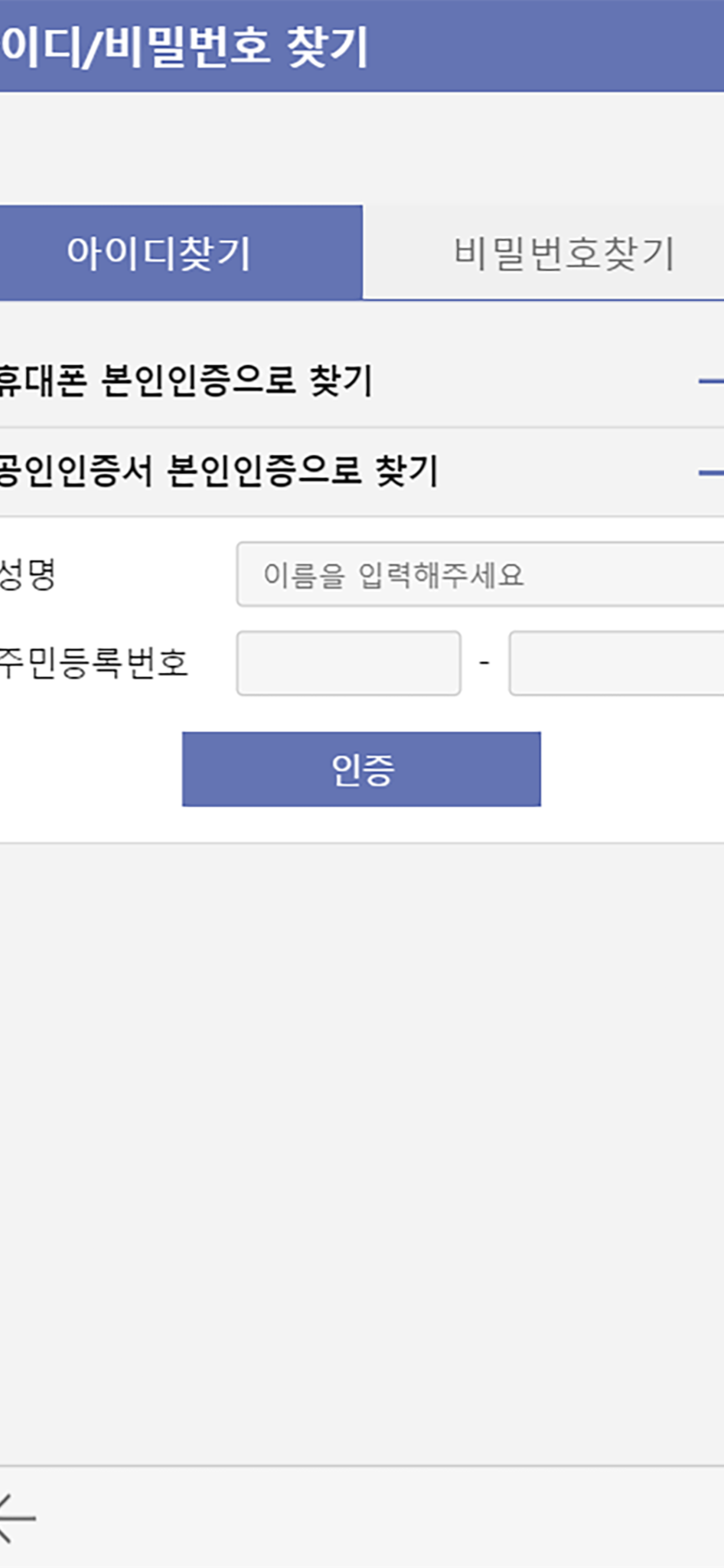 경찰공제회