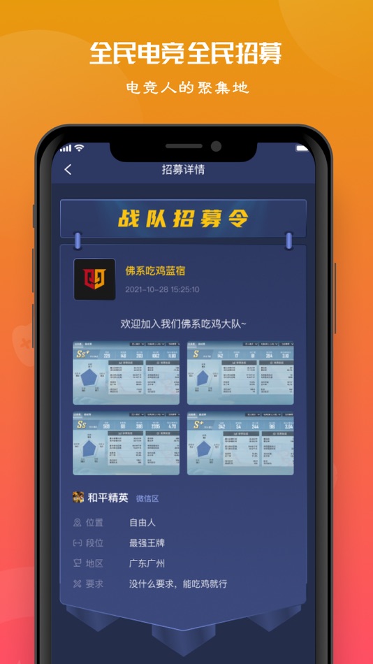#4. 天天赛事-天天PK王者吃鸡 (iOS) 由: 中瑞华泽网络竞技(海南)有限公司