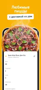 Chopar Pizza screenshot #1 for iPhone