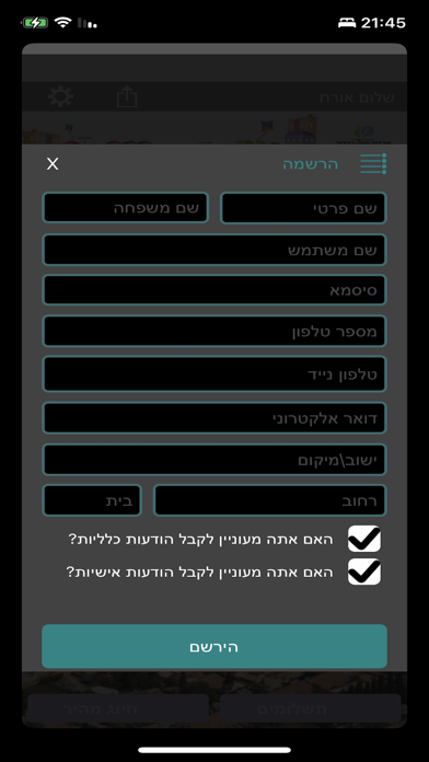 פרדס חנה כרכור Screenshot