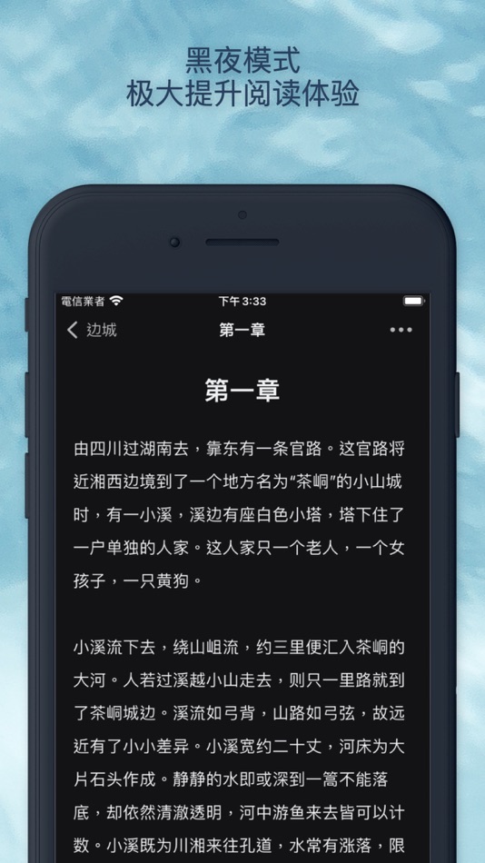#7. 民国文学: 看小说名著的电子书 (macOS) Podle: APPS BAY LIMITED