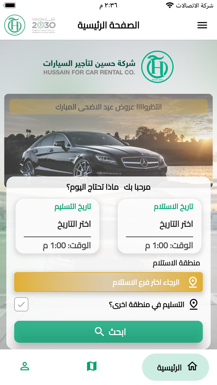 شركة حسين لتاجير السيارات