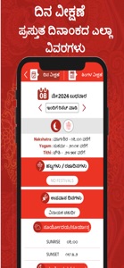 Kannada Calendar 2024 - Bharat screenshot #3 for iPhone