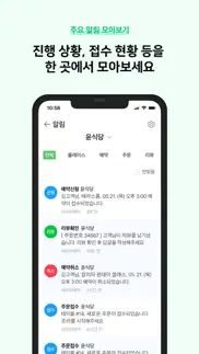 네이버 스마트플레이스센터 iphone screenshot 4