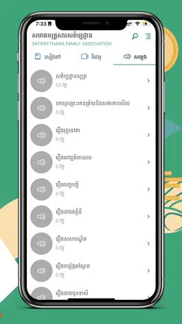 Game screenshot SATIPATTHANA FAMILY apk