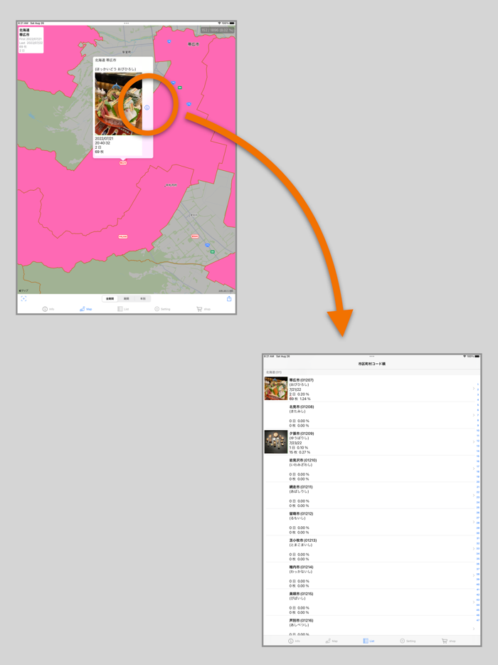 市町村別に写真を集計・閲覧 - 行ったね！市町村