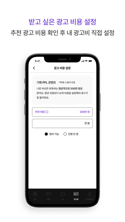 크리플래닛 Creplanet screenshot-3
