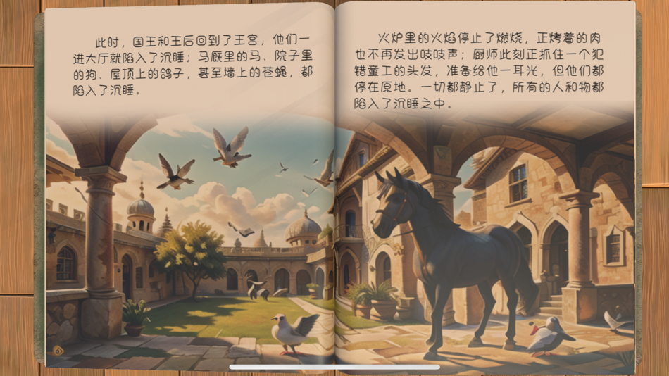 #7. 格林童话--绘本故事集 (iOS) 由: 哈尔滨来古科技发展有限公司