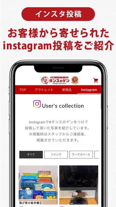 タンスのゲン 家具・インテリアの通販アプリのおすすめ画像5