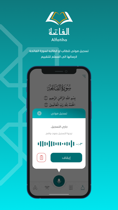 Alfatiha Screenshot