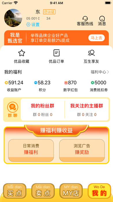 Mai点 Screenshot