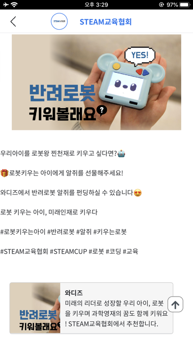 STEAMCUPのおすすめ画像4