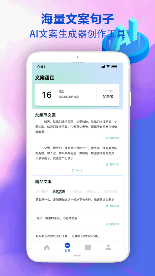 #2. 写作机器人-小说检讨作文创作写作工具 (iOS) 由: 春艳 侯