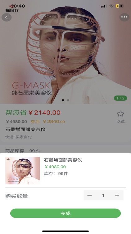 烯能时代