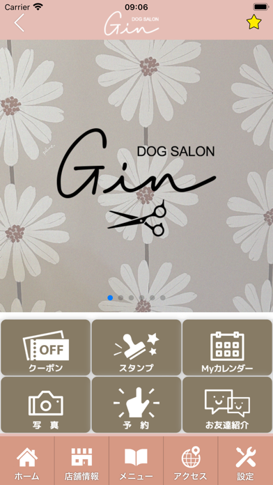 DOG SALON Gin　公式アプリ Screenshot