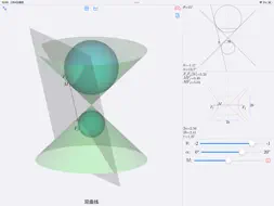 HighSchool.Geometry screenshot 19