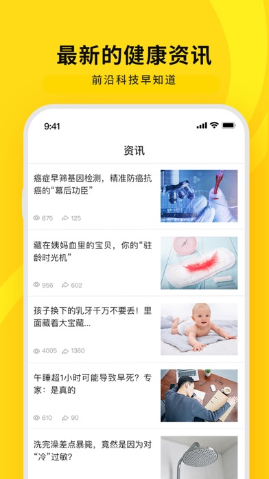 十蜂健康 Screenshot