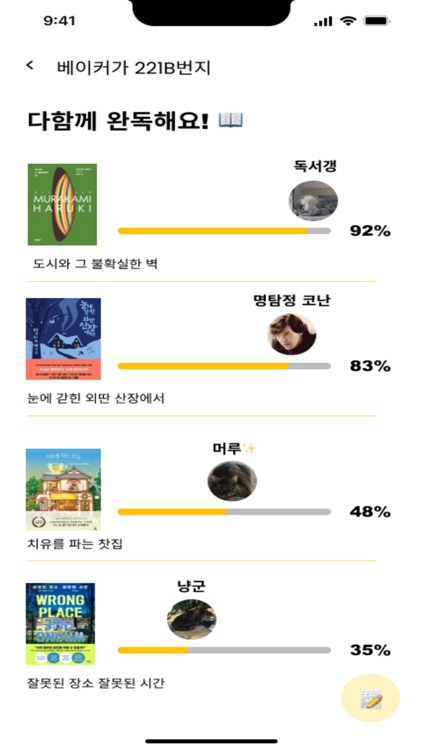 독꾸 - 독서를 꾸준히, 동기부여를 통한 책 완독 screenshot-4