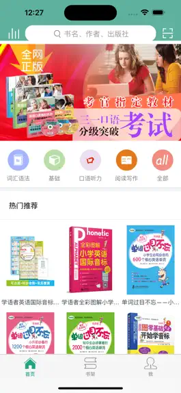 Game screenshot 学语者 mod apk
