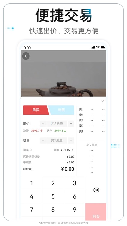 上艺商城 screenshot-4