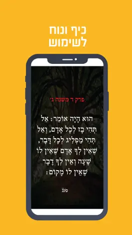 Game screenshot Kolel - Judaism & Torah Videos hack