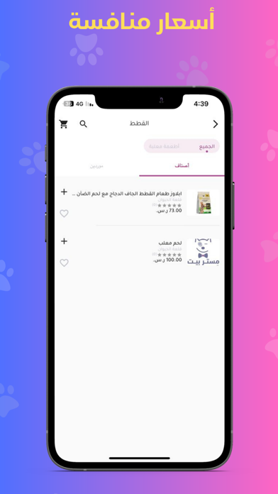 مستر بيت Screenshot