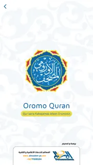 oromo quran المصحف الأورومي iphone screenshot 1
