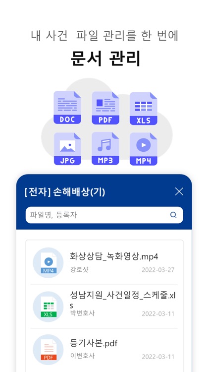 스마트한 기일관리 로샷(LawShot) screenshot-3