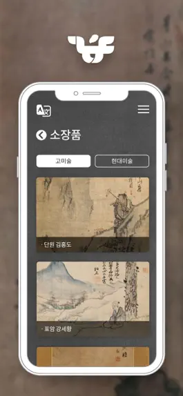 Game screenshot Kimhongdo Art Museum apk