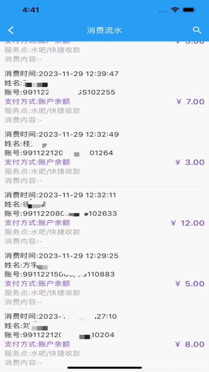 谷上食堂管理端 screenshot-3