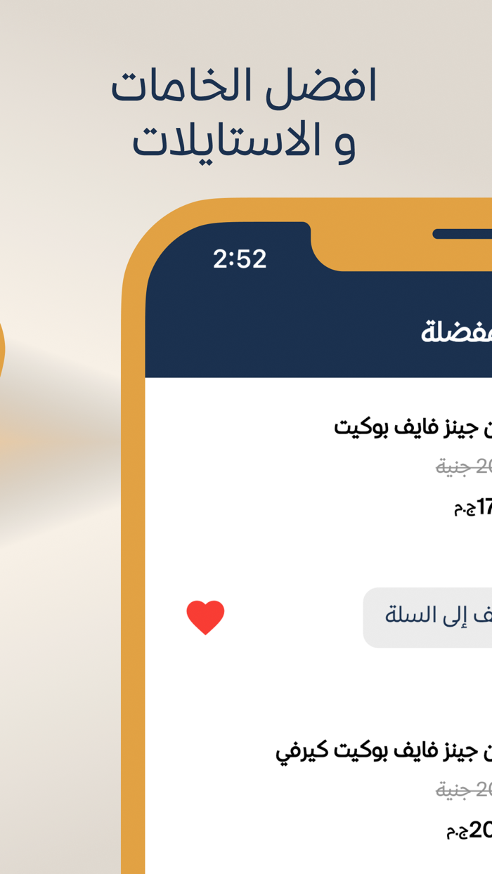 Vigil Jeans - فيجل جينز